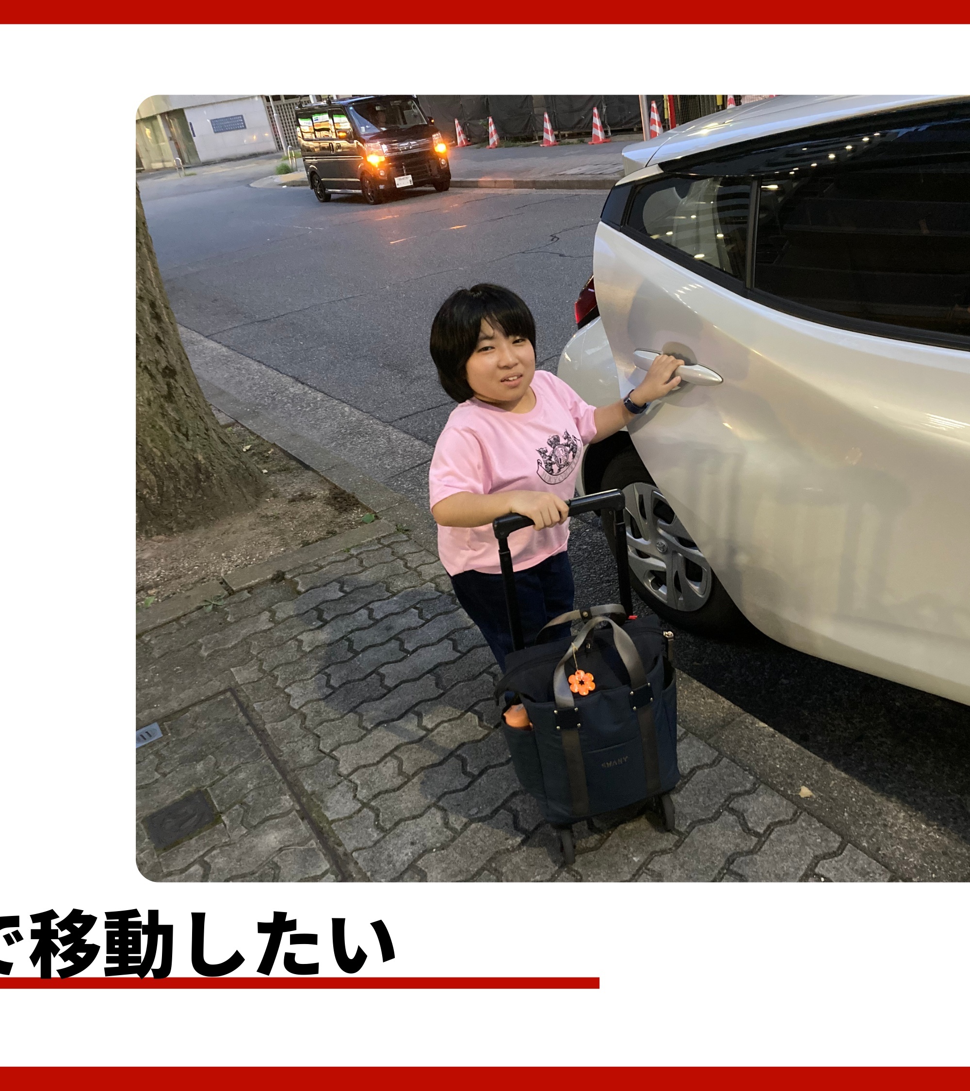 代表・小代氏とキャリーケース